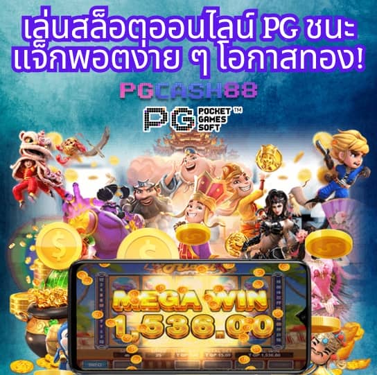 ผลบอล 888